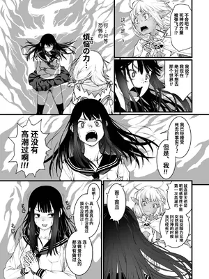 [神楽もろみ] 私、死んだっぽいのですがまだイケたことが無いのであの世には逝けませんッ! (コミックメガストア Vol.15) [银角大王汉化组]_11