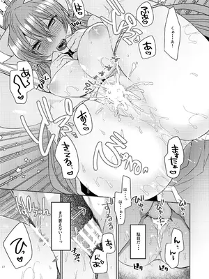 [豆大福屋 (まめこ)] うちの清姫はママ 1-5 (Fate／Grand Order) [DL版]_05-16