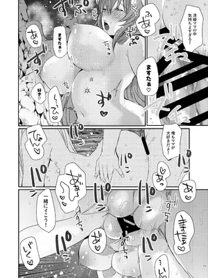 [豆大福屋 (まめこ)] うちの清姫はママ 1-5 (Fate／Grand Order) [DL版]_04-15