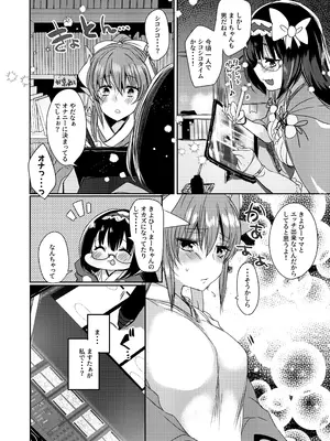[豆大福屋 (まめこ)] うちの清姫はママ 1-5 (Fate／Grand Order) [DL版]_03-10