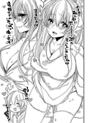 [豆大福屋 (まめこ)] うちの清姫はママ 1-5 (Fate／Grand Order) [DL版]_01-20
