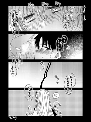 [豆大福屋 (まめこ)] うちの清姫はママ 1-5 (Fate／Grand Order) [DL版]_02-22