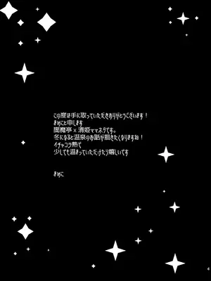 [豆大福屋 (まめこ)] うちの清姫はママ 1-5 (Fate／Grand Order) [DL版]_04-03