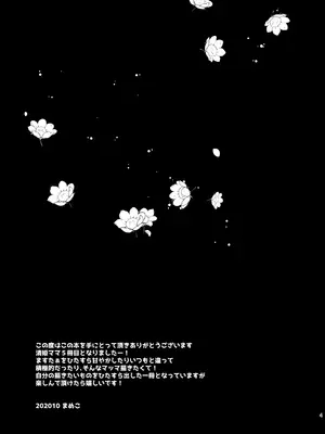[豆大福屋 (まめこ)] うちの清姫はママ 1-5 (Fate／Grand Order) [DL版]_05-03