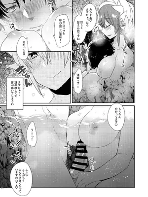 [豆大福屋 (まめこ)] うちの清姫はママ 1-5 (Fate／Grand Order) [DL版]_04-10