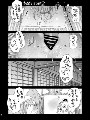 [豆大福屋 (まめこ)] うちの清姫はママ 1-5 (Fate／Grand Order) [DL版]_04-20