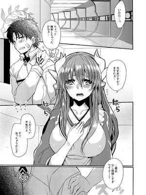 [豆大福屋 (まめこ)] うちの清姫はママ 1-5 (Fate／Grand Order) [DL版]_02-04