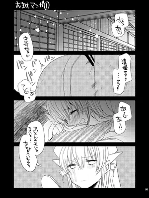 [豆大福屋 (まめこ)] うちの清姫はママ 1-5 (Fate／Grand Order) [DL版]_04-19