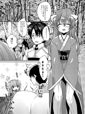 [豆大福屋 (まめこ)] うちの清姫はママ 1-5 (Fate／Grand Order) [DL版]_01-04
