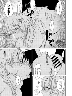 [豆大福屋 (まめこ)] うちの清姫はママ 1-5 (Fate／Grand Order) [DL版]_03-23