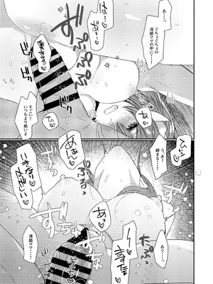 [豆大福屋 (まめこ)] うちの清姫はママ 1-5 (Fate／Grand Order) [DL版]_04-14