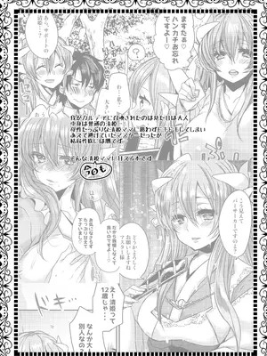 [豆大福屋 (まめこ)] うちの清姫はママ 1-5 (Fate／Grand Order) [DL版]_03-04