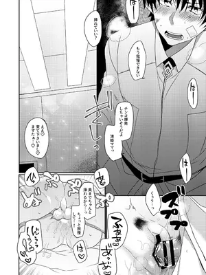 [豆大福屋 (まめこ)] うちの清姫はママ 1-5 (Fate／Grand Order) [DL版]_02-15