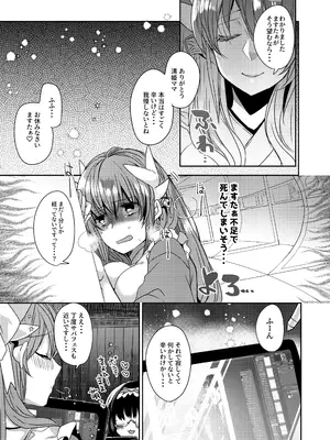 [豆大福屋 (まめこ)] うちの清姫はママ 1-5 (Fate／Grand Order) [DL版]_03-09