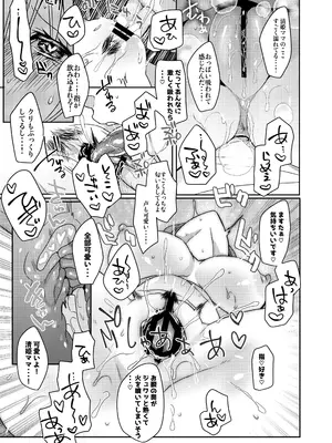 [豆大福屋 (まめこ)] うちの清姫はママ 1-5 (Fate／Grand Order) [DL版]_01-14