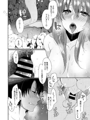 [豆大福屋 (まめこ)] うちの清姫はママ 1-5 (Fate／Grand Order) [DL版]_04-11