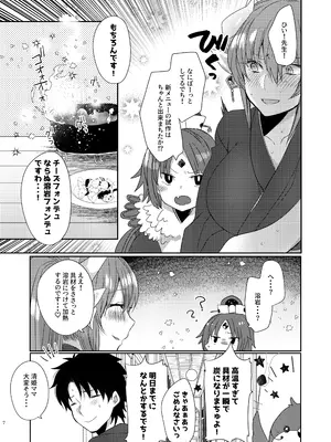 [豆大福屋 (まめこ)] うちの清姫はママ 1-5 (Fate／Grand Order) [DL版]_04-06