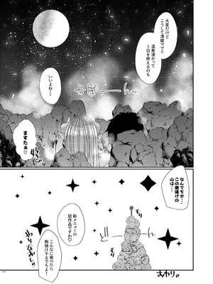 [豆大福屋 (まめこ)] うちの清姫はママ 1-5 (Fate／Grand Order) [DL版]_04-18