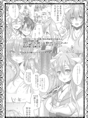 [豆大福屋 (まめこ)] うちの清姫はママ 1-5 (Fate／Grand Order) [DL版]_02-03