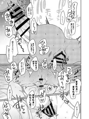 [豆大福屋 (まめこ)] うちの清姫はママ 1-5 (Fate／Grand Order) [DL版]_01-16