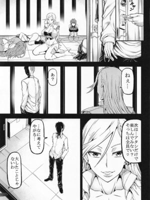 [RADIOSTAR (工藤洋)] XF -X FINAL- (トリアージX) [DL版]_34