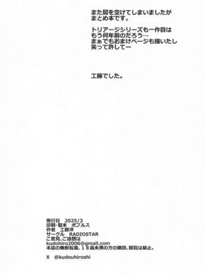 [RADIOSTAR (工藤洋)] XF -X FINAL- (トリアージX) [DL版]_61