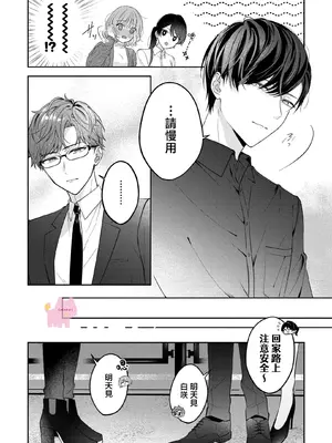 [及杜ななめ] クズでも愛して？ 片想いのイケメンお兄さんにカラダも堕とされて抜け出せません 03 [可可鲜奶屋汉化]_17