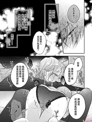 [及杜ななめ] クズでも愛して？ 片想いのイケメンお兄さんにカラダも堕とされて抜け出せません 03 [可可鲜奶屋汉化]_26