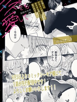 [及杜ななめ] クズでも愛して？ 片想いのイケメンお兄さんにカラダも堕とされて抜け出せません 03 [可可鲜奶屋汉化]