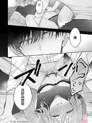 [及杜ななめ] クズでも愛して？ 片想いのイケメンお兄さんにカラダも堕とされて抜け出せません 03 [可可鲜奶屋汉化]_29