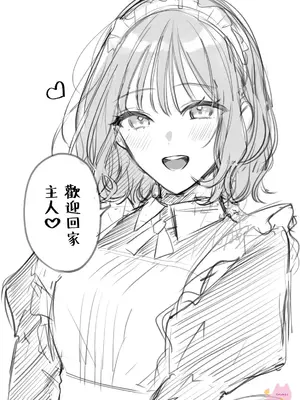 [及杜ななめ] クズでも愛して？ 片想いのイケメンお兄さんにカラダも堕とされて抜け出せません 03 [可可鲜奶屋汉化]_32