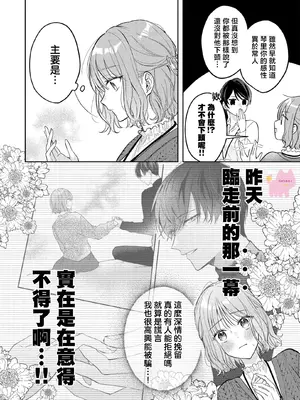 [及杜ななめ] クズでも愛して？ 片想いのイケメンお兄さんにカラダも堕とされて抜け出せません 03 [可可鲜奶屋汉化]_09
