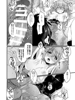 [豆大福屋 (まめこ)] 想えばとける熱 (Fate／Grand Order) [DL版]_15