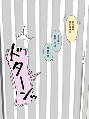 [槻木こうすけ] 兄貴の彼女になる女の子になっちゃった弟 ② [贱兔汉化组] [DL版]_066