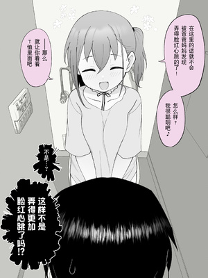 [槻木こうすけ] 兄貴の彼女になる女の子になっちゃった弟 ② [贱兔汉化组] [DL版]_102