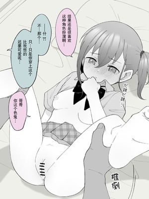 [槻木こうすけ] 兄貴の彼女になる女の子になっちゃった弟 ② [贱兔汉化组] [DL版]_048