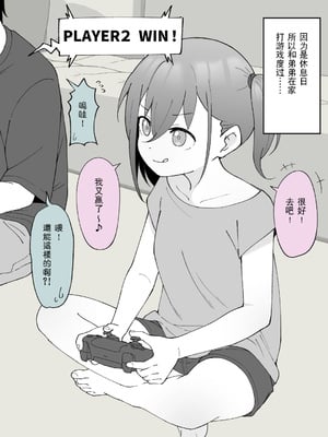 [槻木こうすけ] 兄貴の彼女になる女の子になっちゃった弟 ② [贱兔汉化组] [DL版]_003