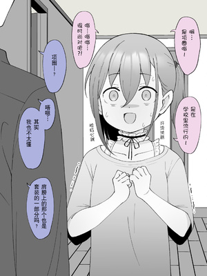 [槻木こうすけ] 兄貴の彼女になる女の子になっちゃった弟 ② [贱兔汉化组] [DL版]_096