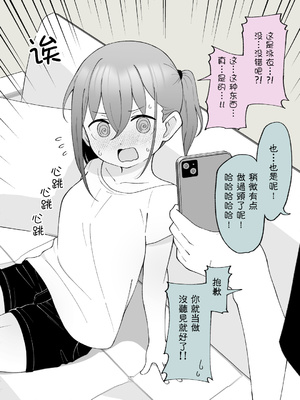 [槻木こうすけ] 兄貴の彼女になる女の子になっちゃった弟 ② [贱兔汉化组] [DL版]_082