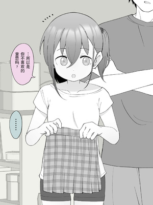 [槻木こうすけ] 兄貴の彼女になる女の子になっちゃった弟 ② [贱兔汉化组] [DL版]_045