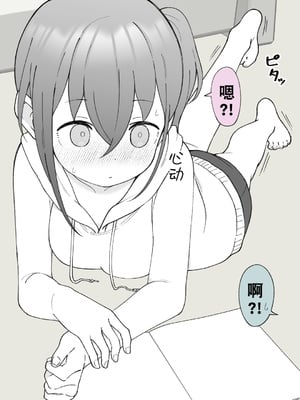 [槻木こうすけ] 兄貴の彼女になる女の子になっちゃった弟 ② [贱兔汉化组] [DL版]_040