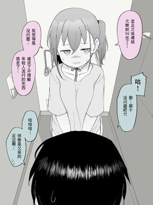 [槻木こうすけ] 兄貴の彼女になる女の子になっちゃった弟 ② [贱兔汉化组] [DL版]_100