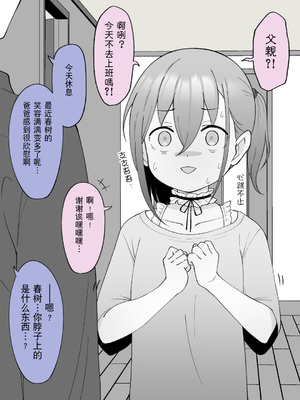 [槻木こうすけ] 兄貴の彼女になる女の子になっちゃった弟 ② [贱兔汉化组] [DL版]_095