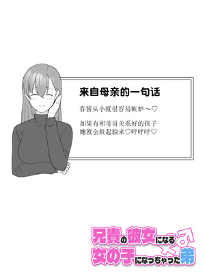 [槻木こうすけ] 兄貴の彼女になる女の子になっちゃった弟 ② [贱兔汉化组] [DL版]_079