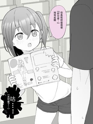 [槻木こうすけ] 兄貴の彼女になる女の子になっちゃった弟 ② [贱兔汉化组] [DL版]_035