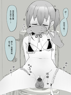 [槻木こうすけ] 兄貴の彼女になる女の子になっちゃった弟 ② [贱兔汉化组] [DL版]_112