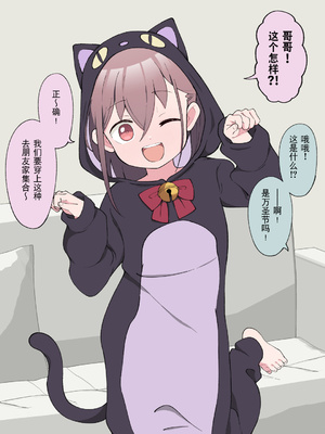 [槻木こうすけ] 兄貴の彼女になる女の子になっちゃった弟 ② [贱兔汉化组] [DL版]_118