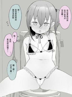 [槻木こうすけ] 兄貴の彼女になる女の子になっちゃった弟 ② [贱兔汉化组] [DL版]_105