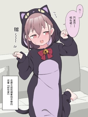 [槻木こうすけ] 兄貴の彼女になる女の子になっちゃった弟 ② [贱兔汉化组] [DL版]_121