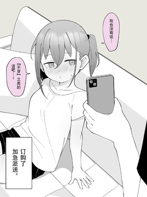 [槻木こうすけ] 兄貴の彼女になる女の子になっちゃった弟 ② [贱兔汉化组] [DL版]_083